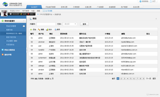 马克斯cms采集插件