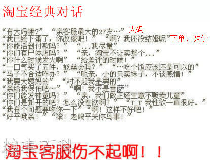 淘宝客服表情语录_搞笑_hao123上网导航又了经典包肥的图片